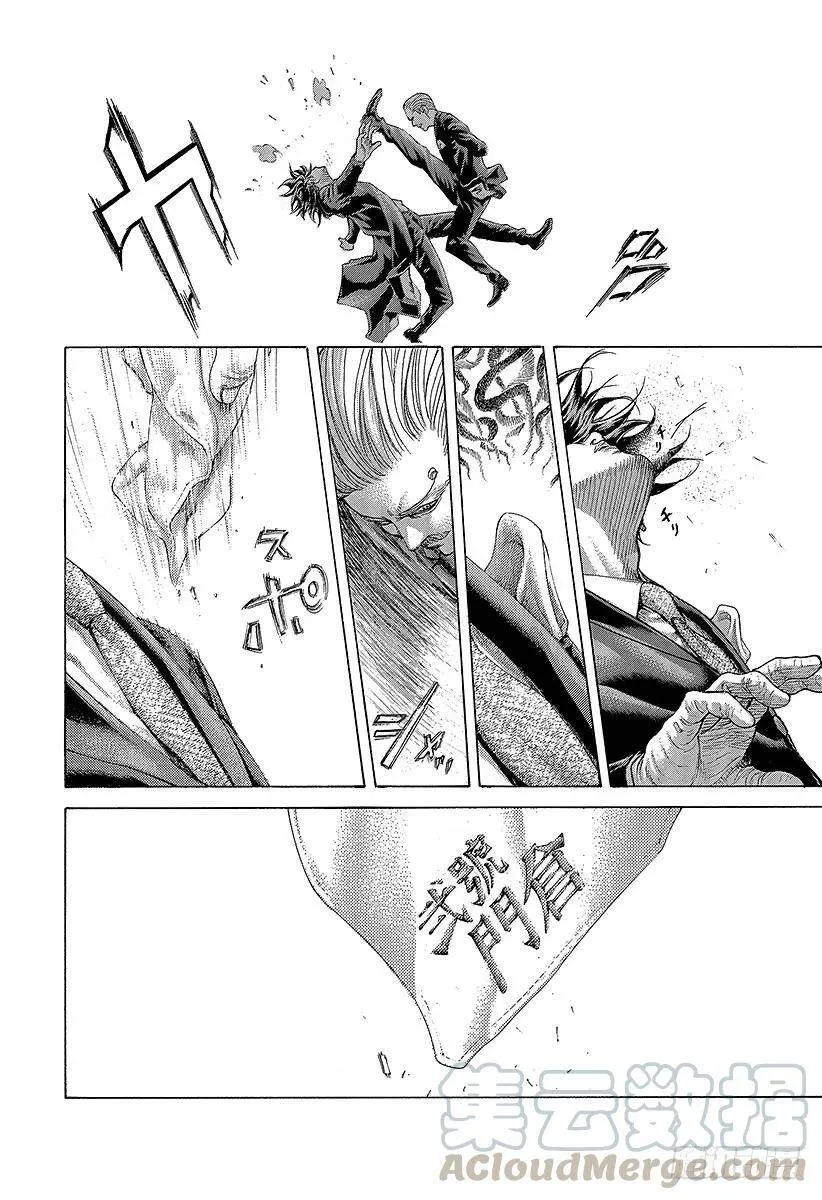 第475话 零号与贰号 第10页