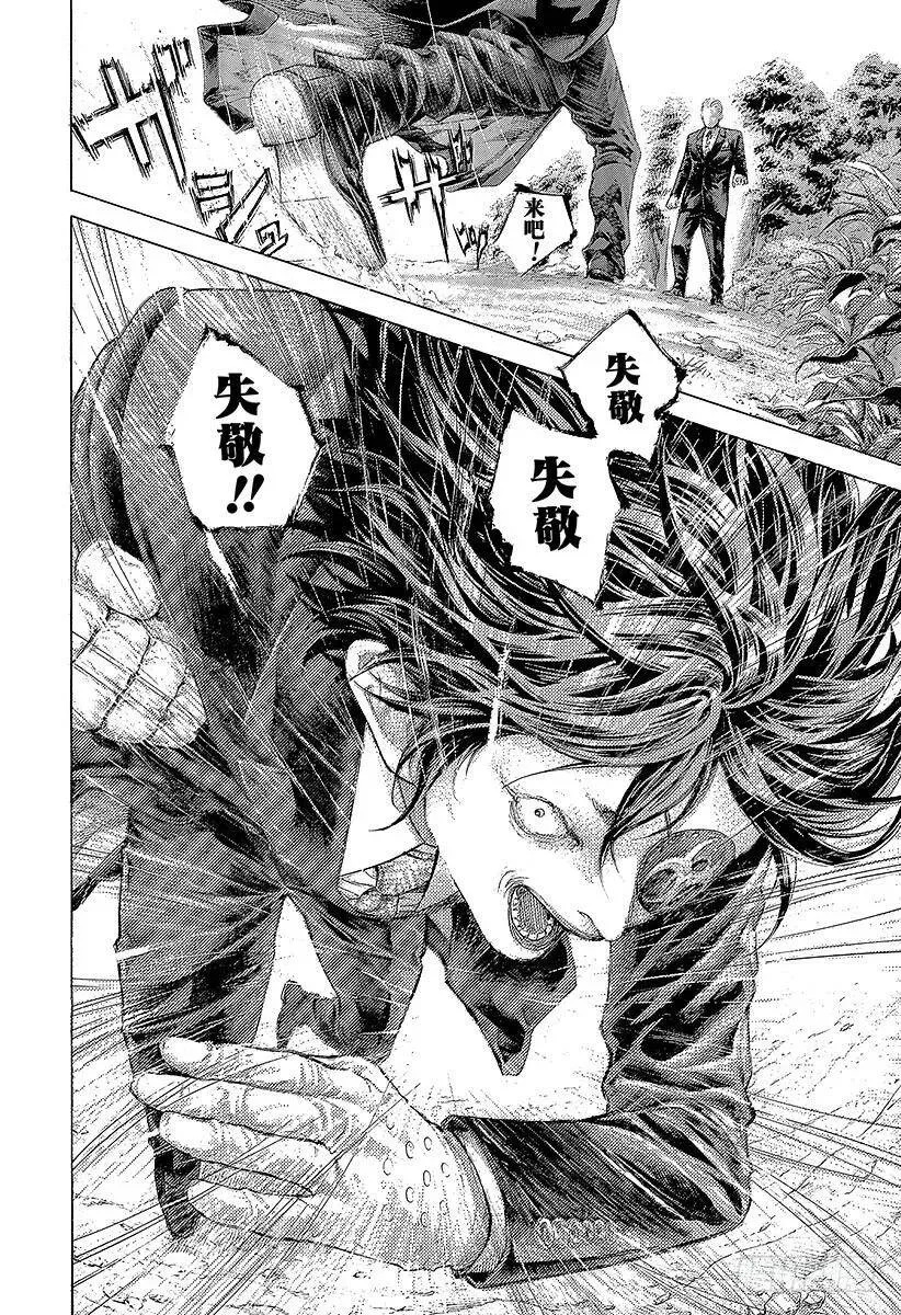 第475话 零号与贰号 第14页