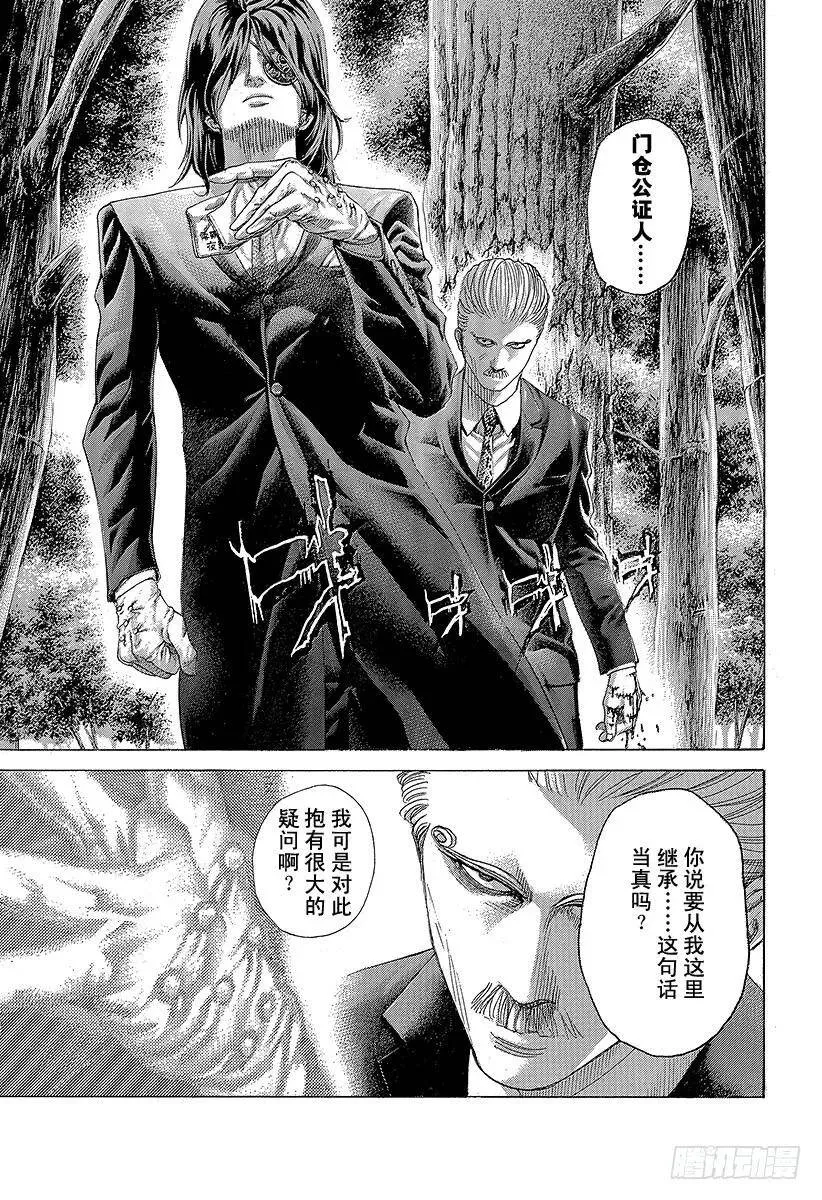 第476话 被托付的手帕 第5页