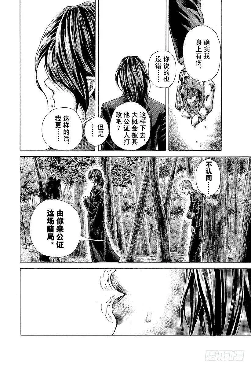 第476话 被托付的手帕 第6页