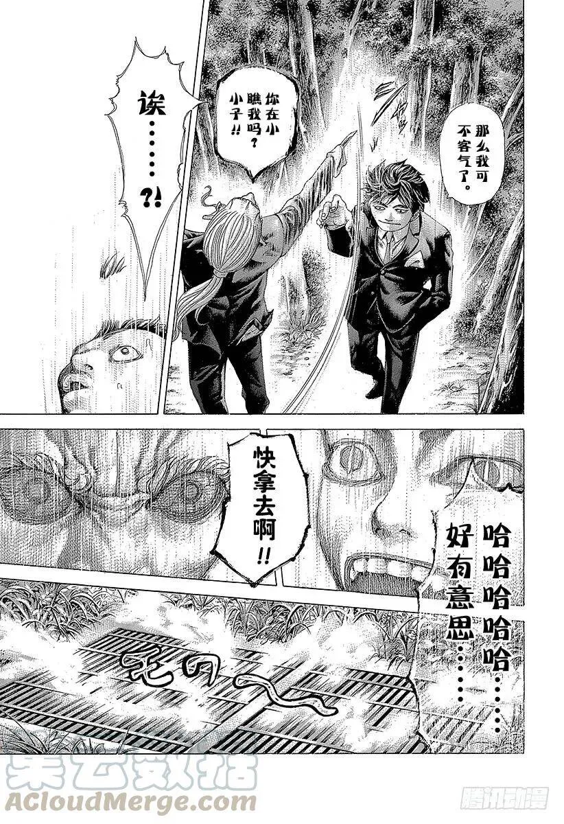 第477话 野兽们的森林 第7页
