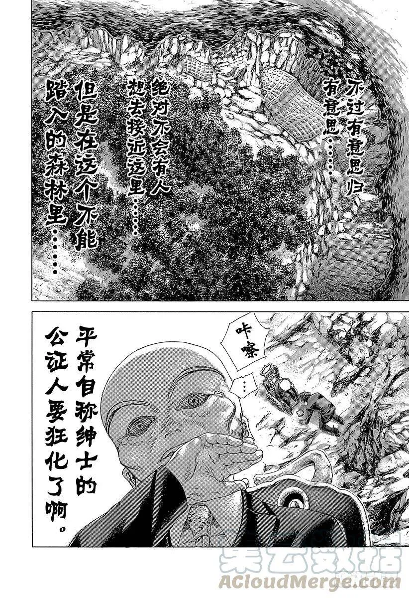第477话 野兽们的森林 第16页
