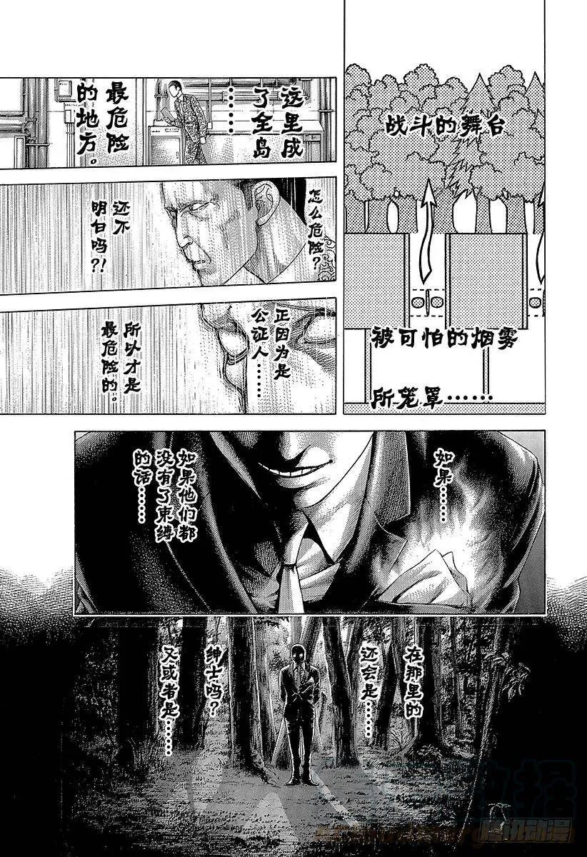 第478话 无敌的爱人 第1页