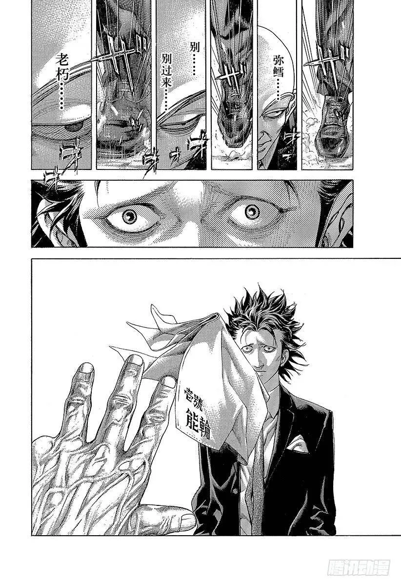 第479话 人生的秘密 第3页