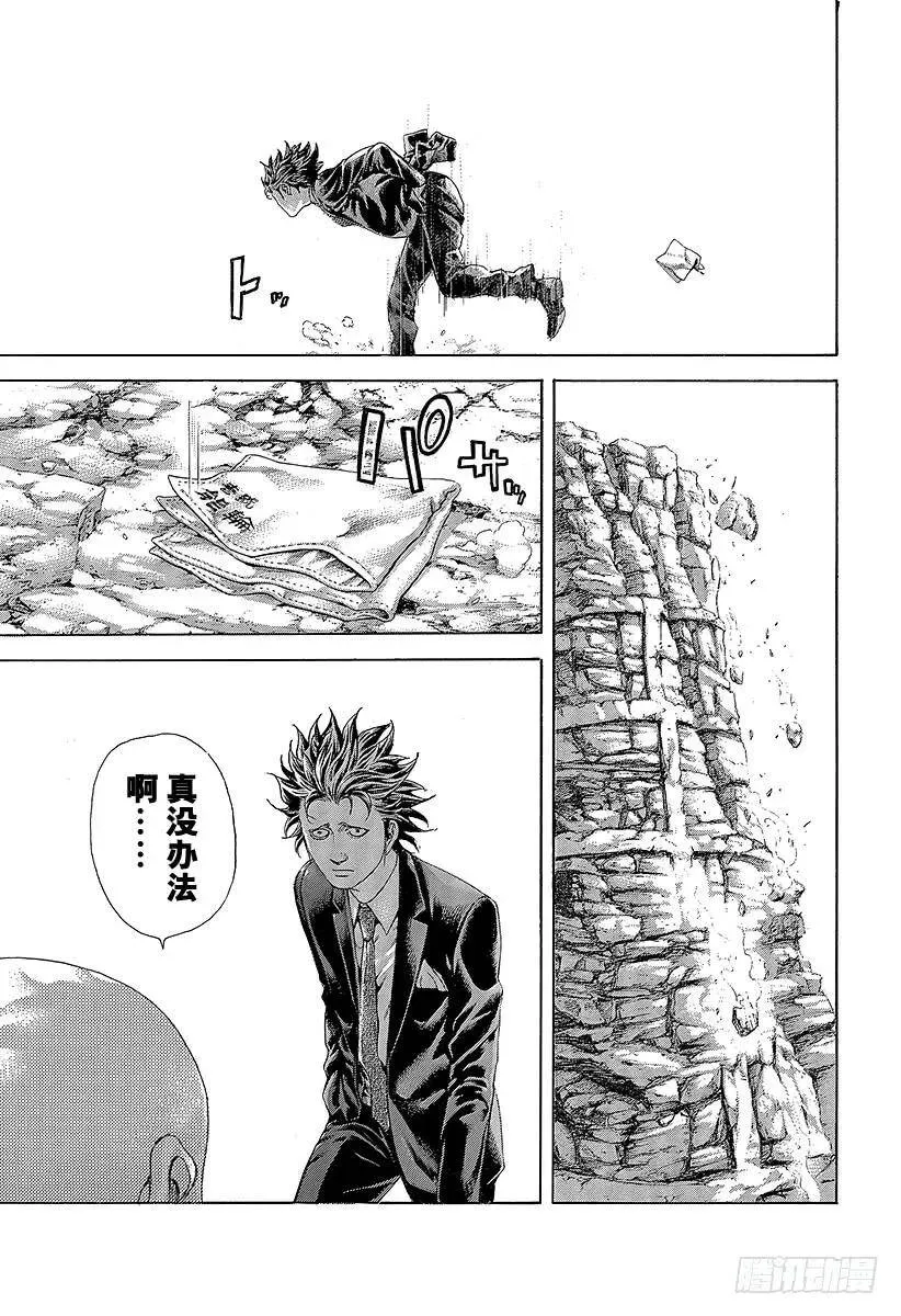 第479话 人生的秘密 第6页
