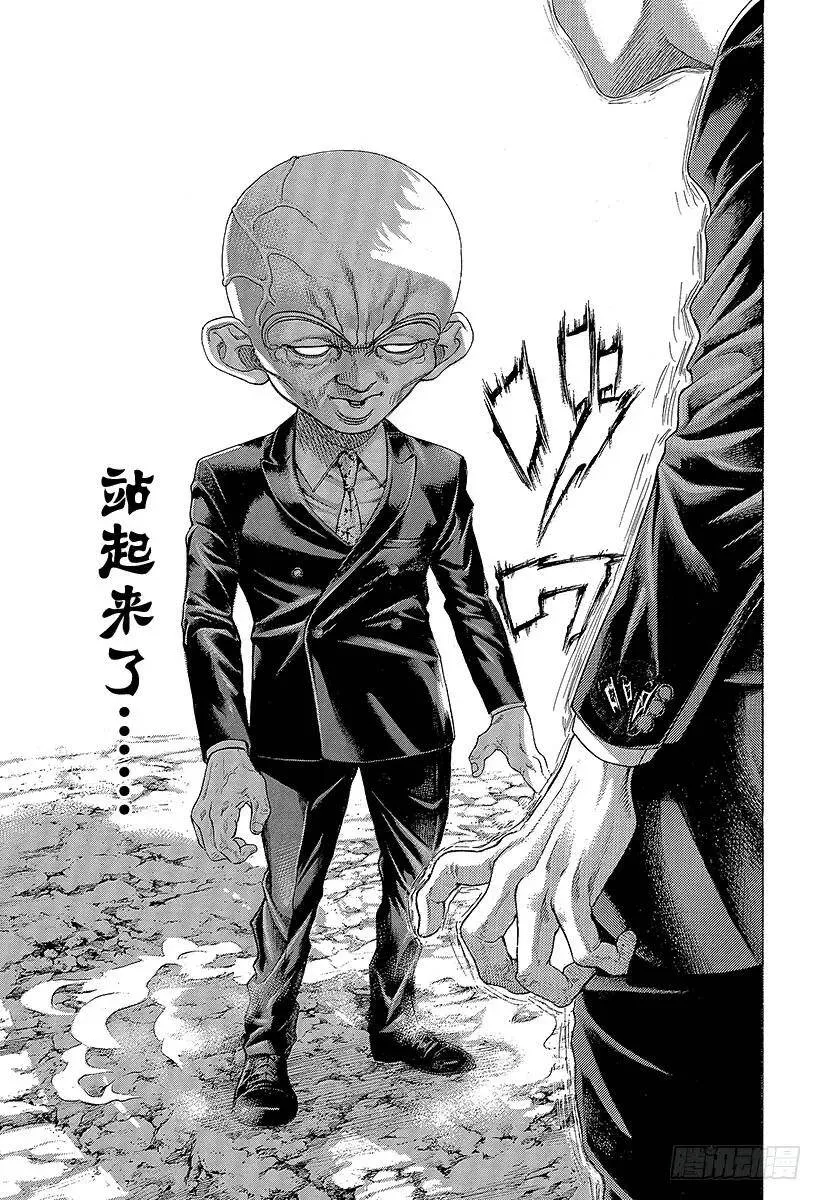第479话 人生的秘密 第8页