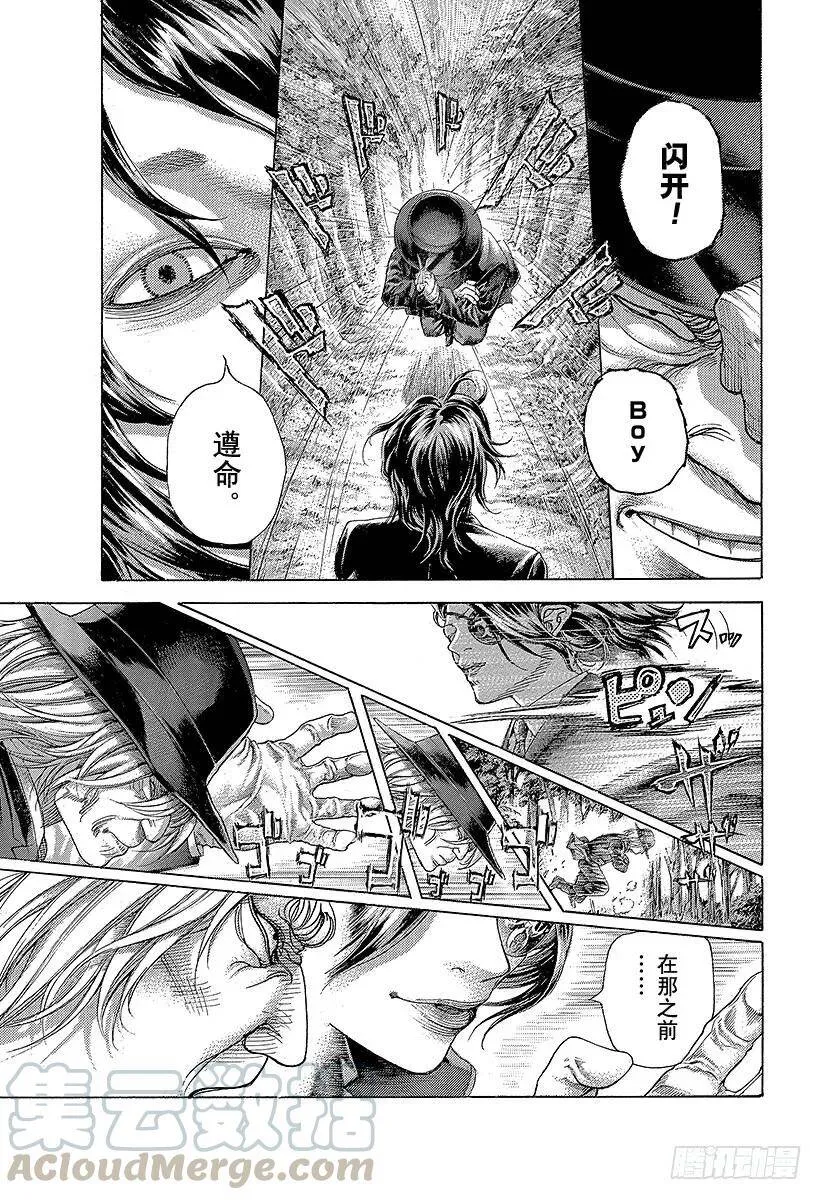 第479话 人生的秘密 第21页