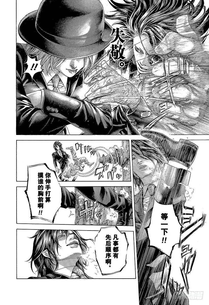 第479话 人生的秘密 第22页