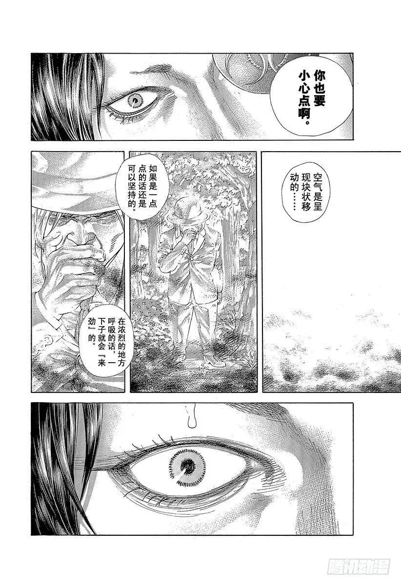 第480话 说不定会有好事 第8页