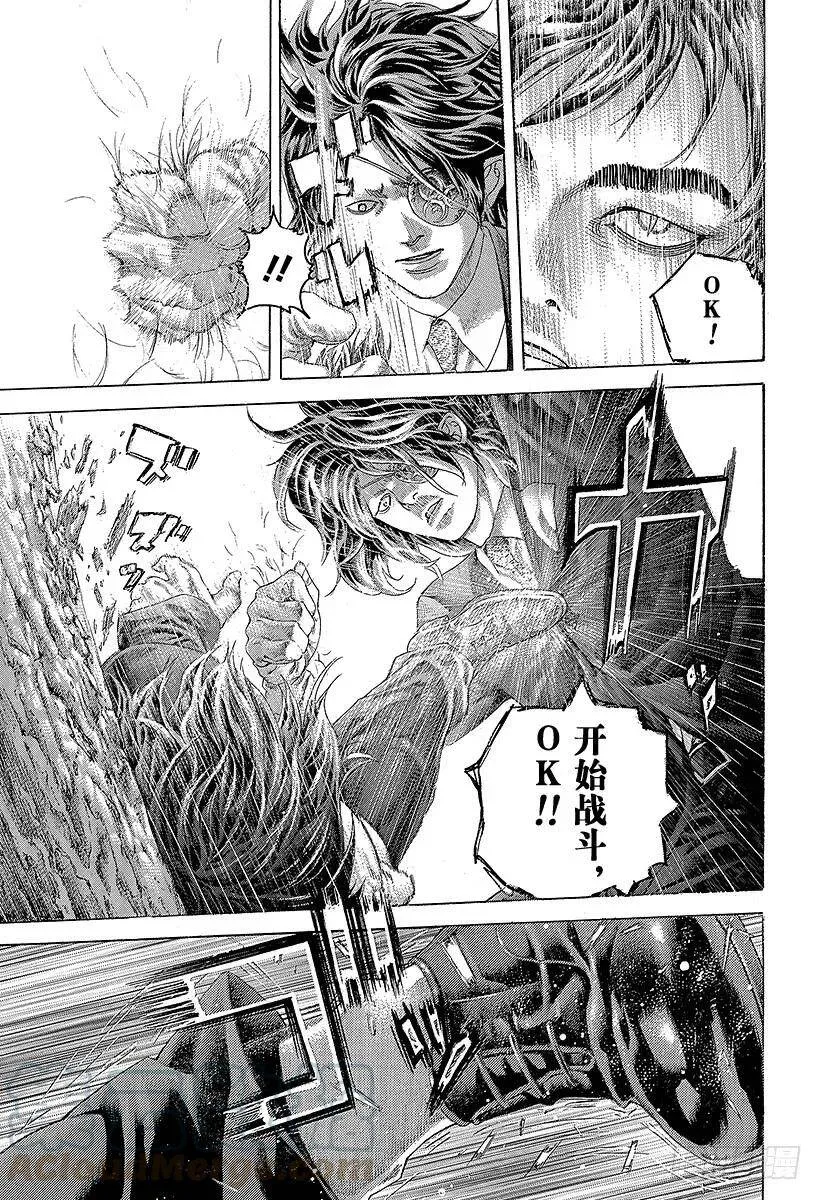 第480话 说不定会有好事 第20页