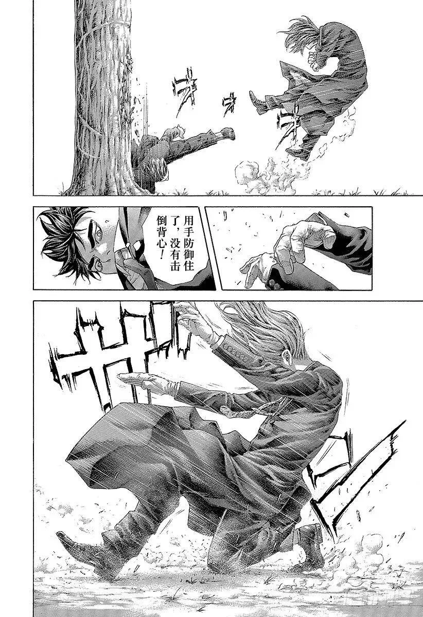 第480话 说不定会有好事 第21页