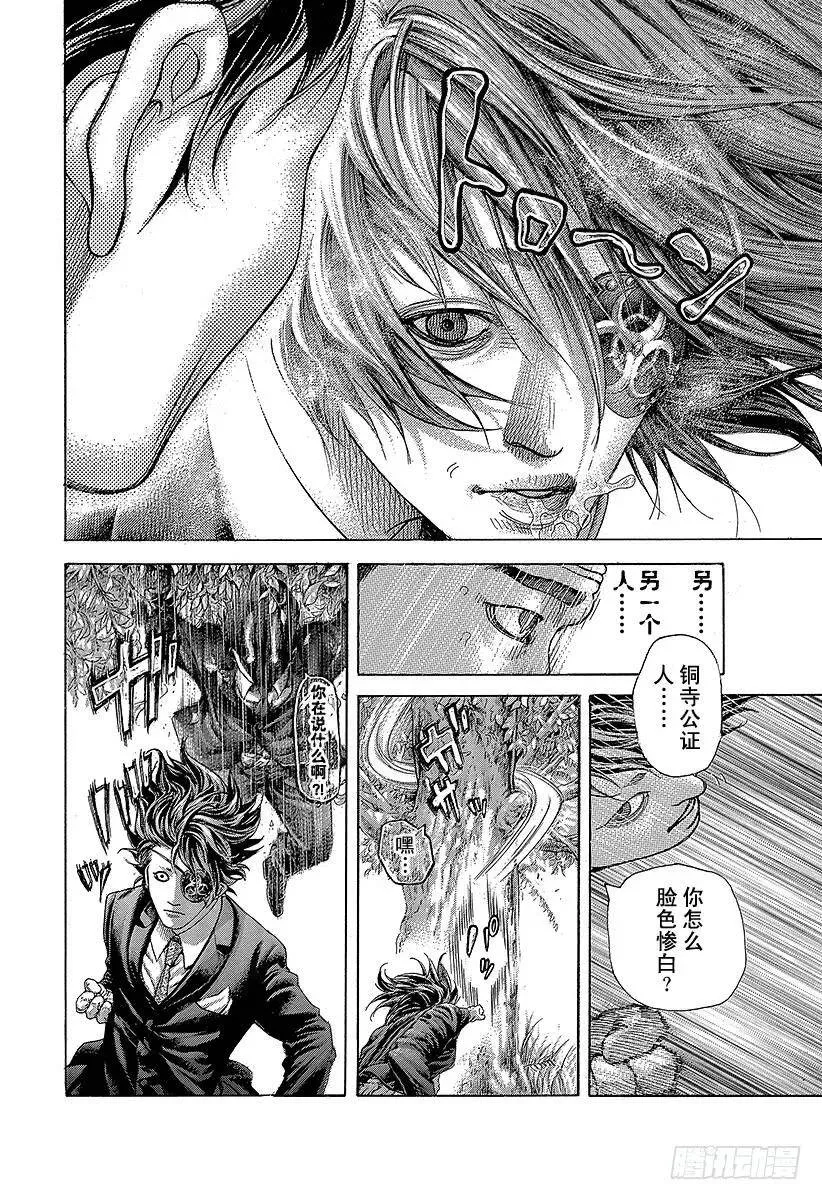 第481话 不思议的梦 第6页