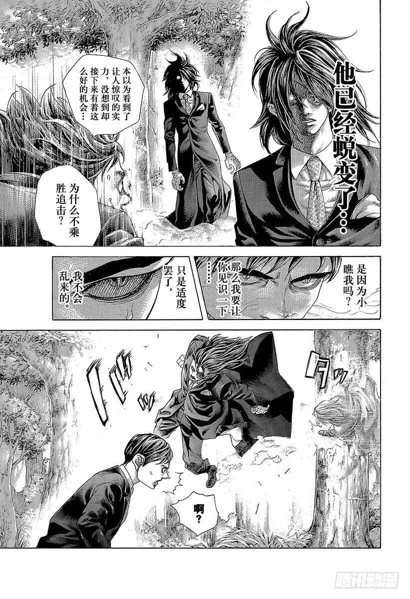第481话 不思议的梦 第9页