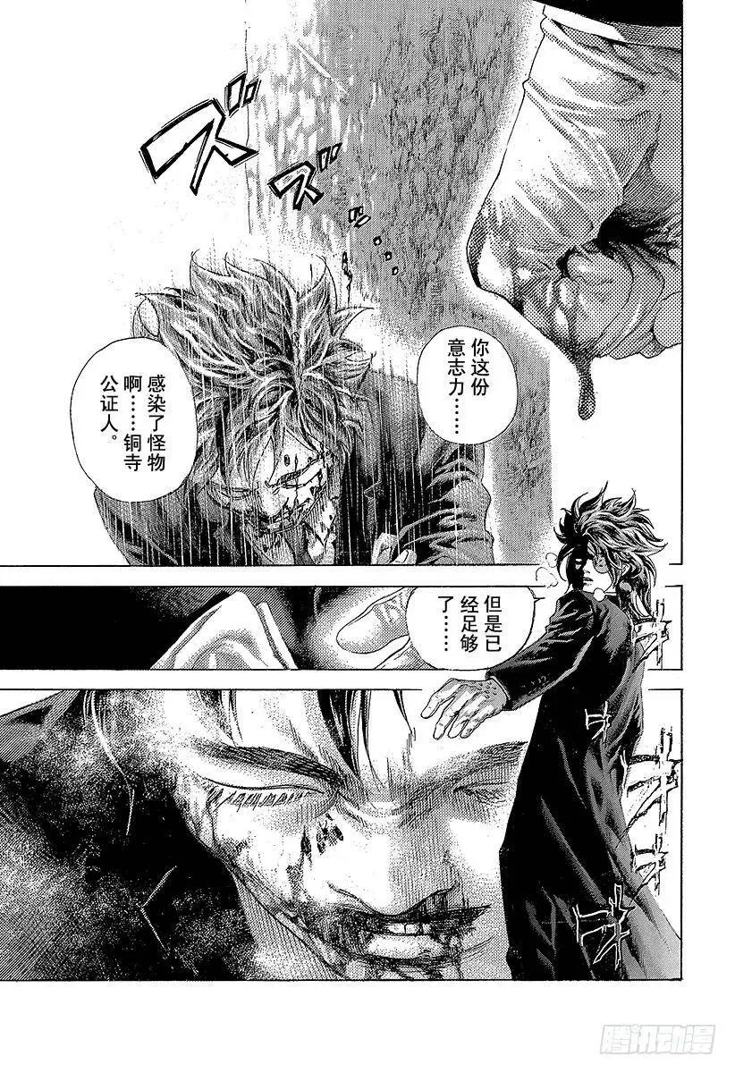 第481话 不思议的梦 第11页