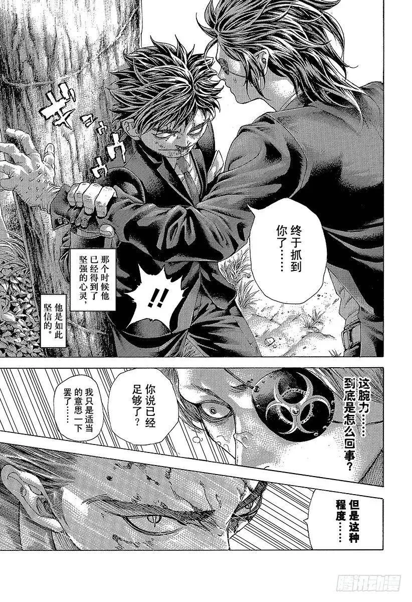 第481话 不思议的梦 第17页