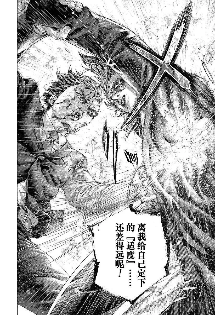 第481话 不思议的梦 第18页