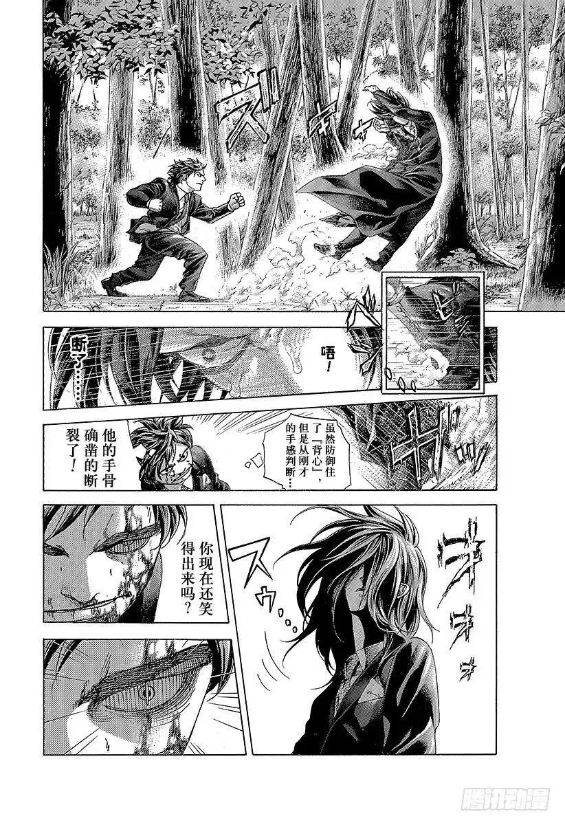 第482话 被囚禁的公证人 第2页