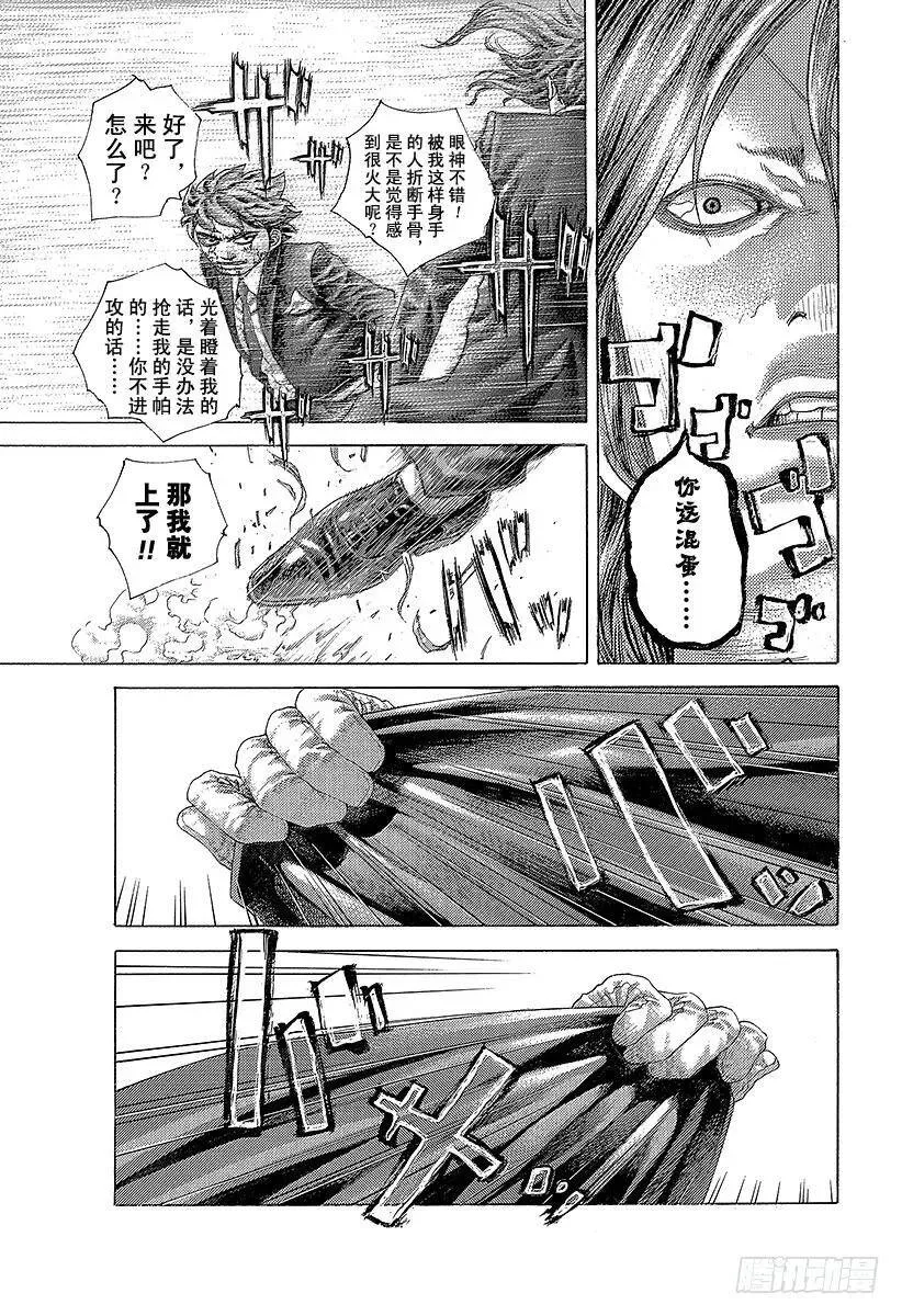 第482话 被囚禁的公证人 第3页