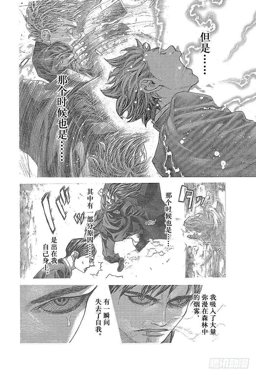 第482话 被囚禁的公证人 第8页