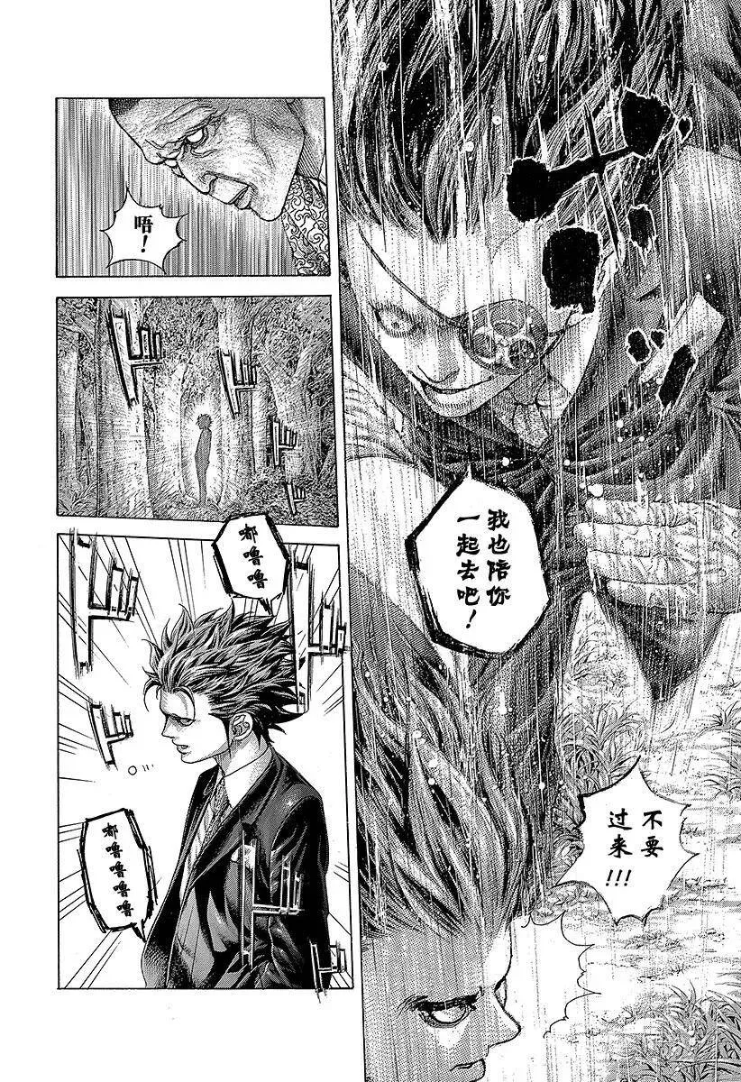 第482话 被囚禁的公证人 第18页