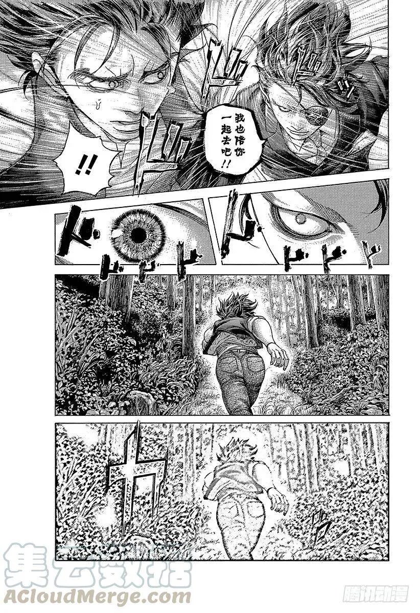 第482话 被囚禁的公证人 第21页