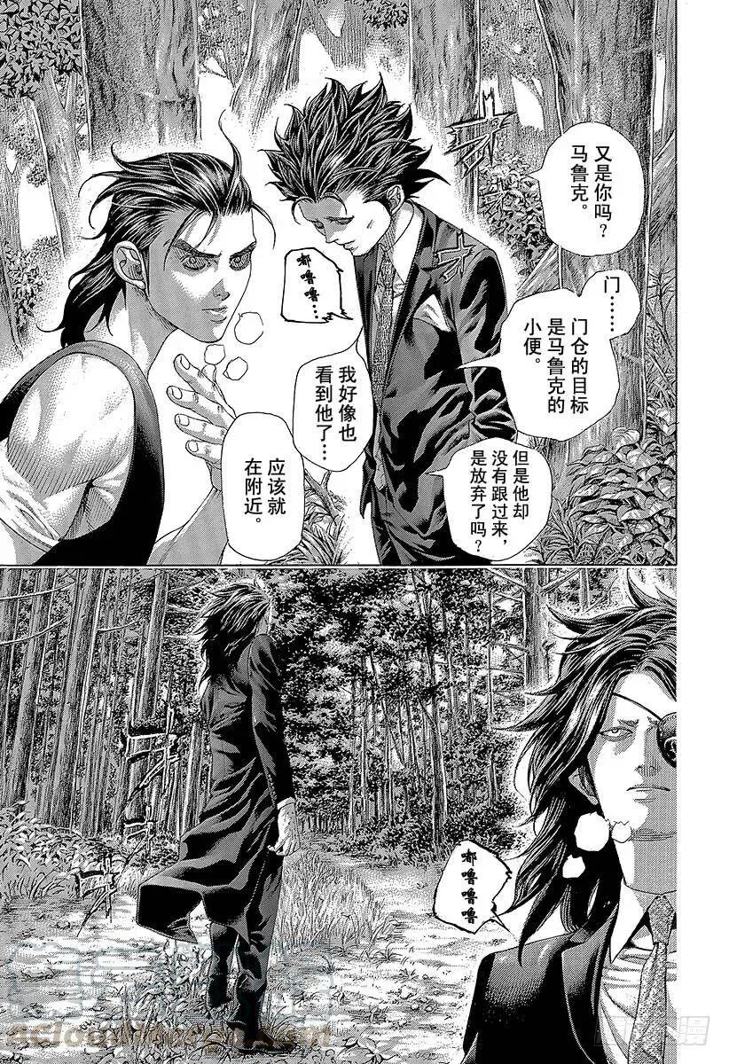 第483话 相称的人 第7页