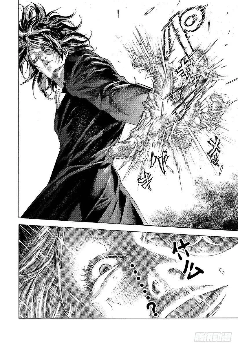 第483话 相称的人 第12页