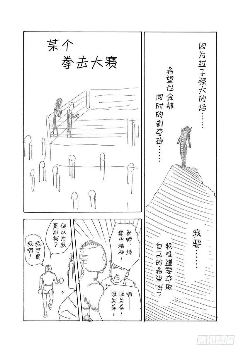 第483话 相称的人 第20页
