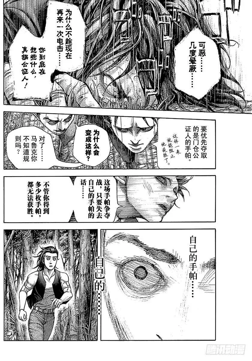第484话 第6页