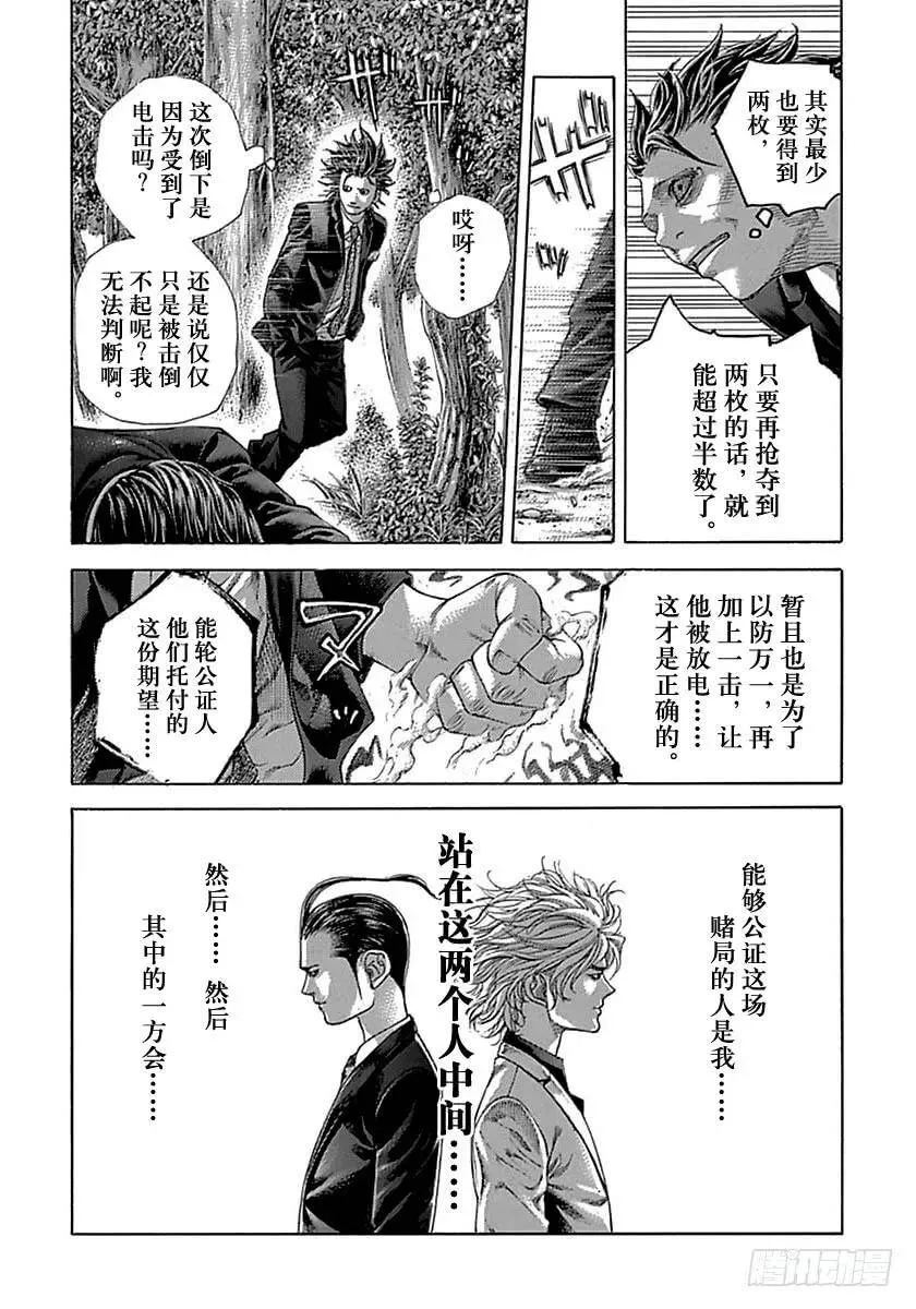 第484话 第8页