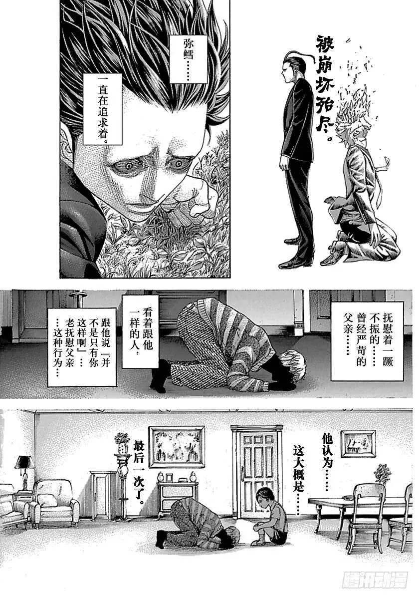 第484话 第9页