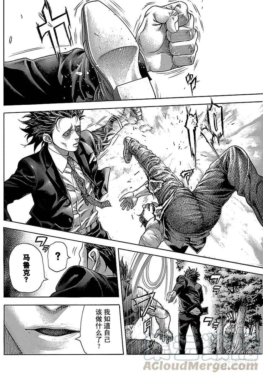 第484话 第10页
