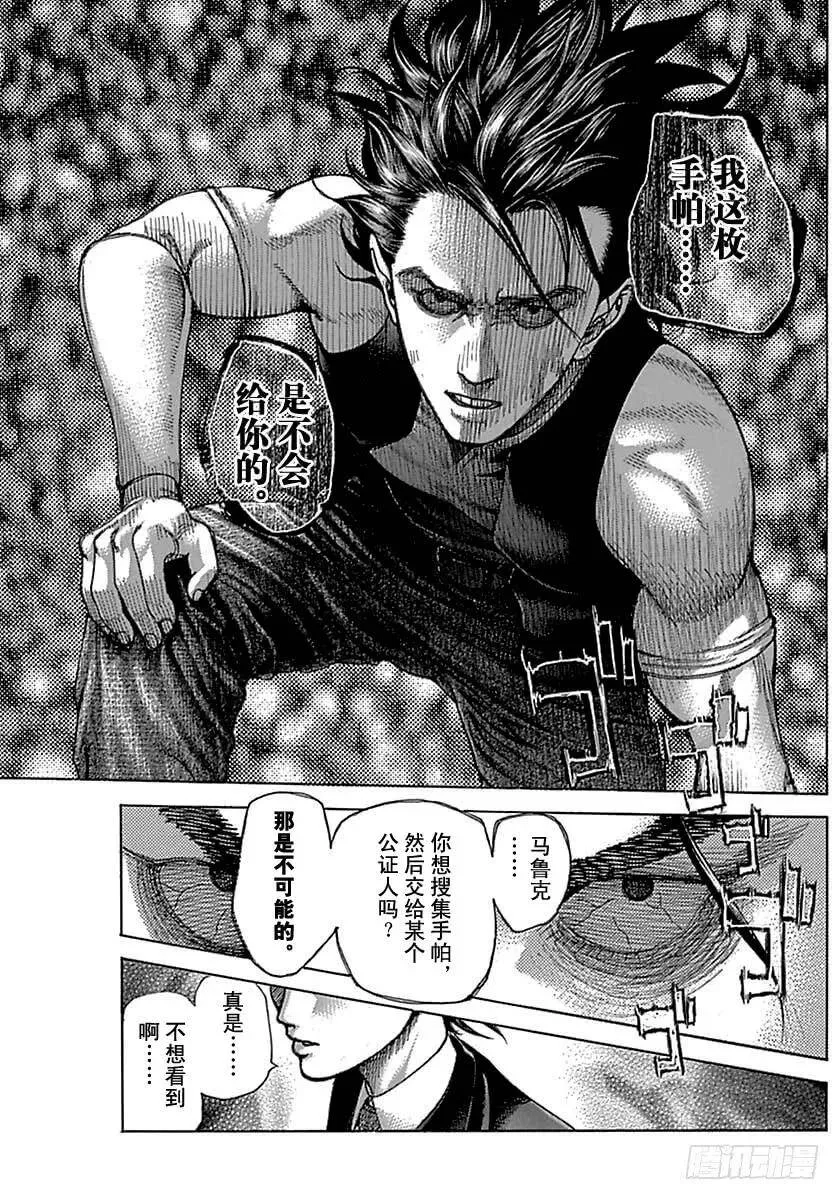第484话 第11页