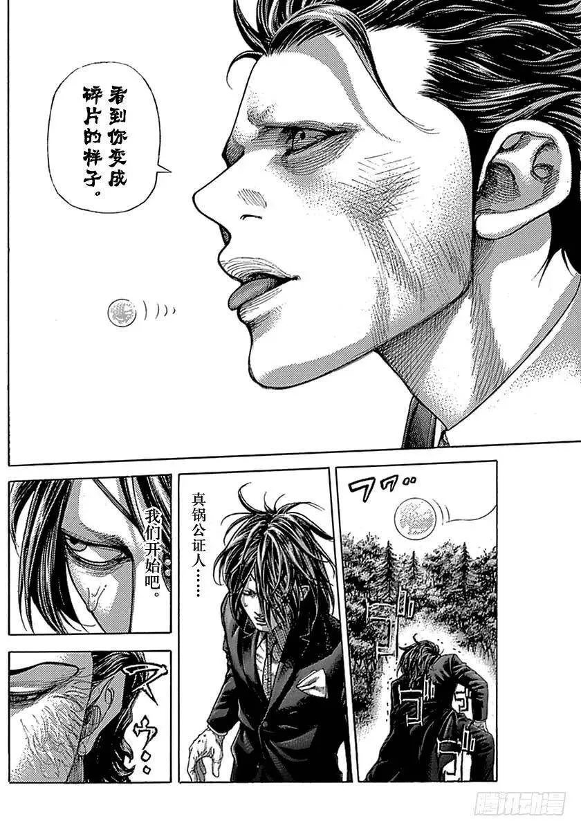 第484话 第12页