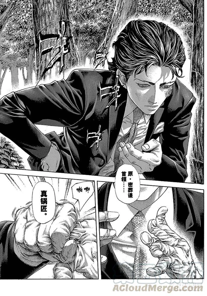 第484话 第13页