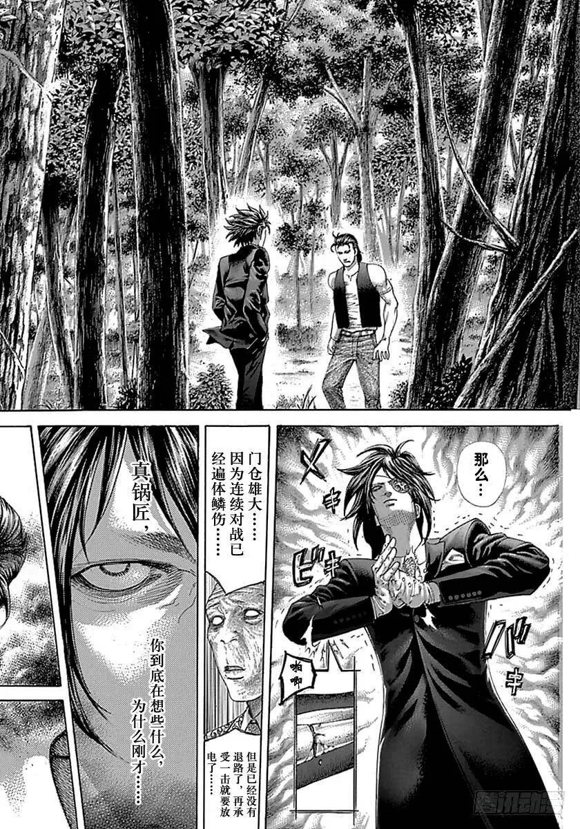 第484话 第14页