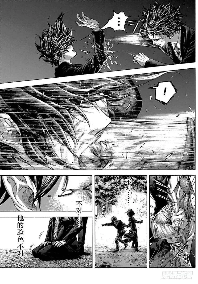 第484话 第17页