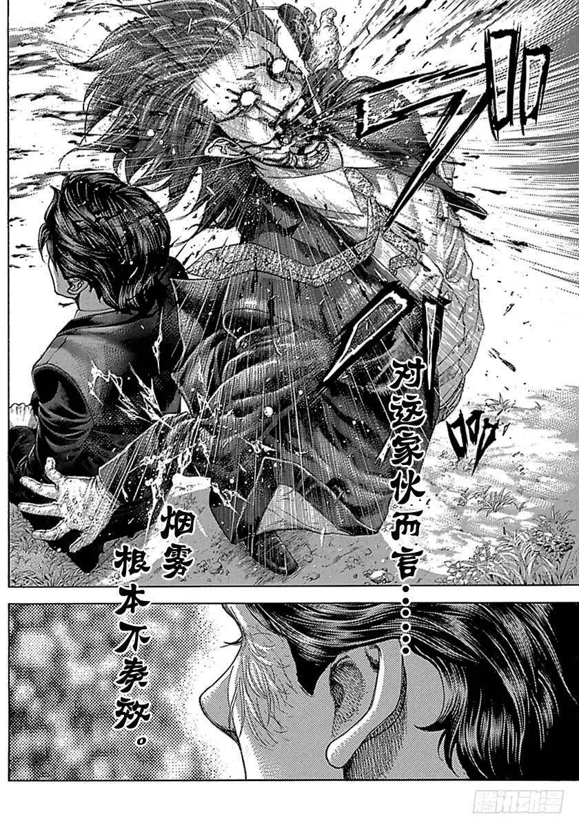 第484话 第18页