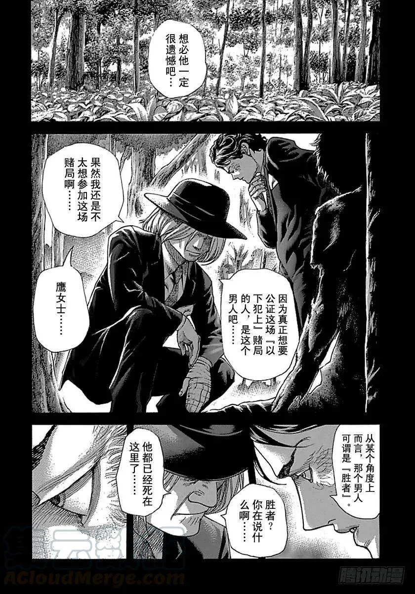 第484话 第20页