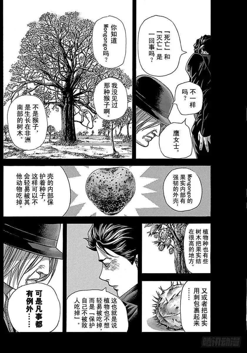 第484话 第21页