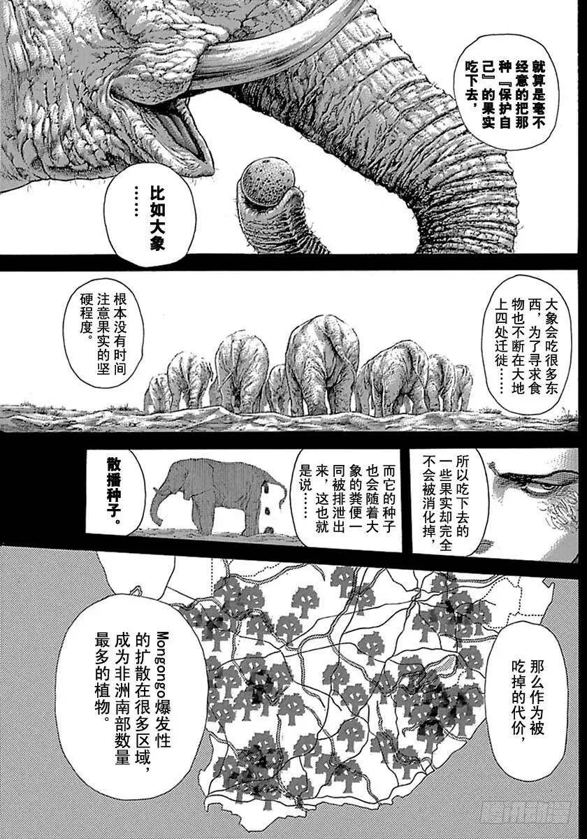 第485话 第3页