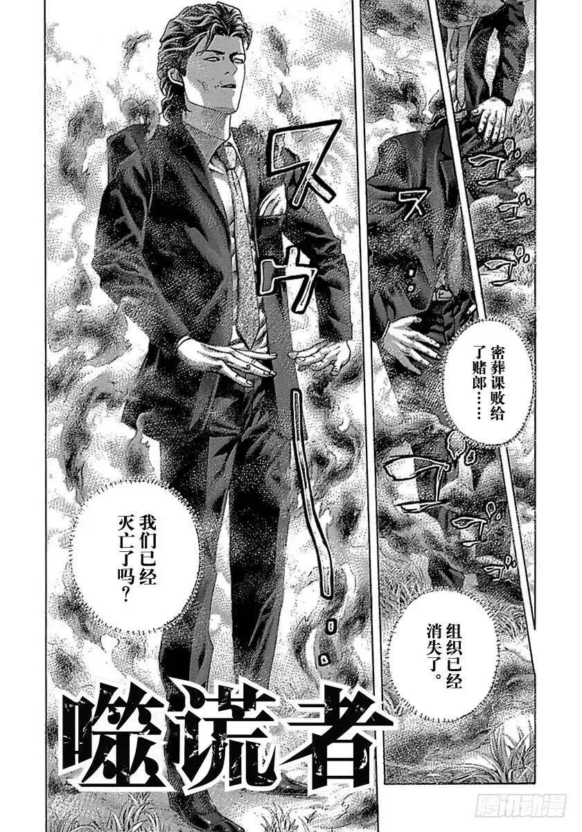 第485话 第6页