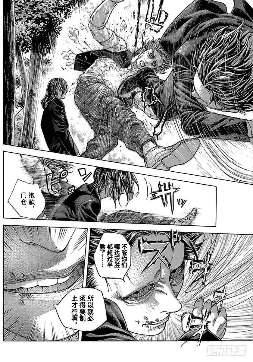 第485话 第8页