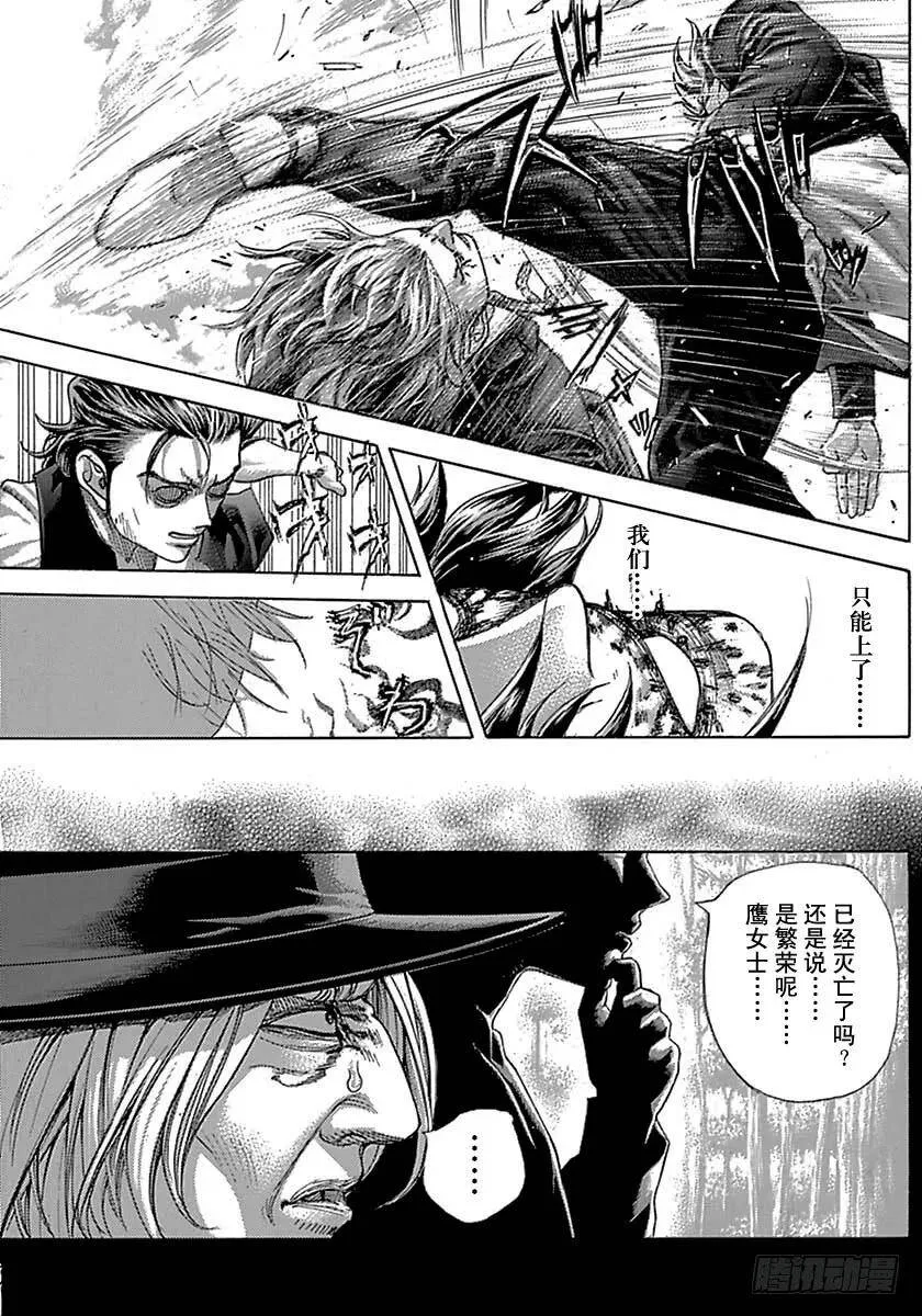 第485话 第9页