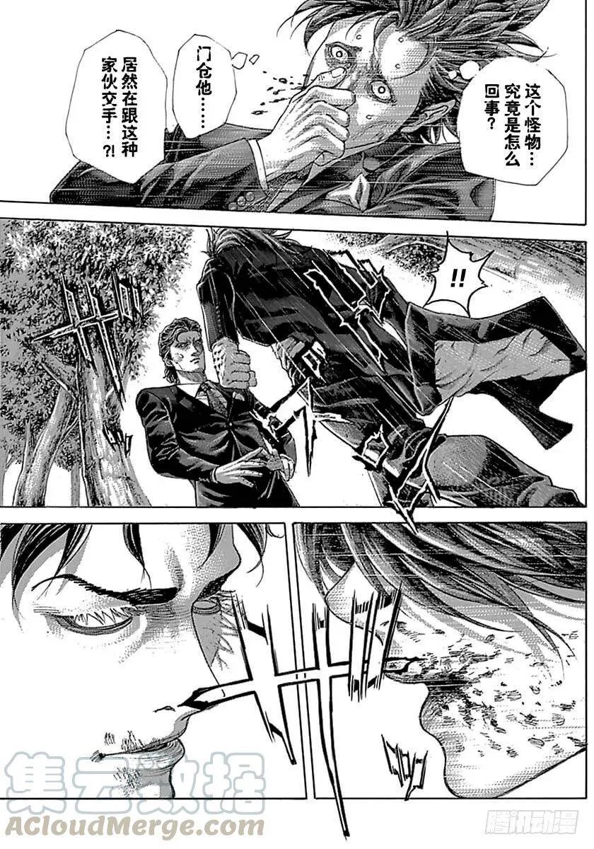 第485话 第13页