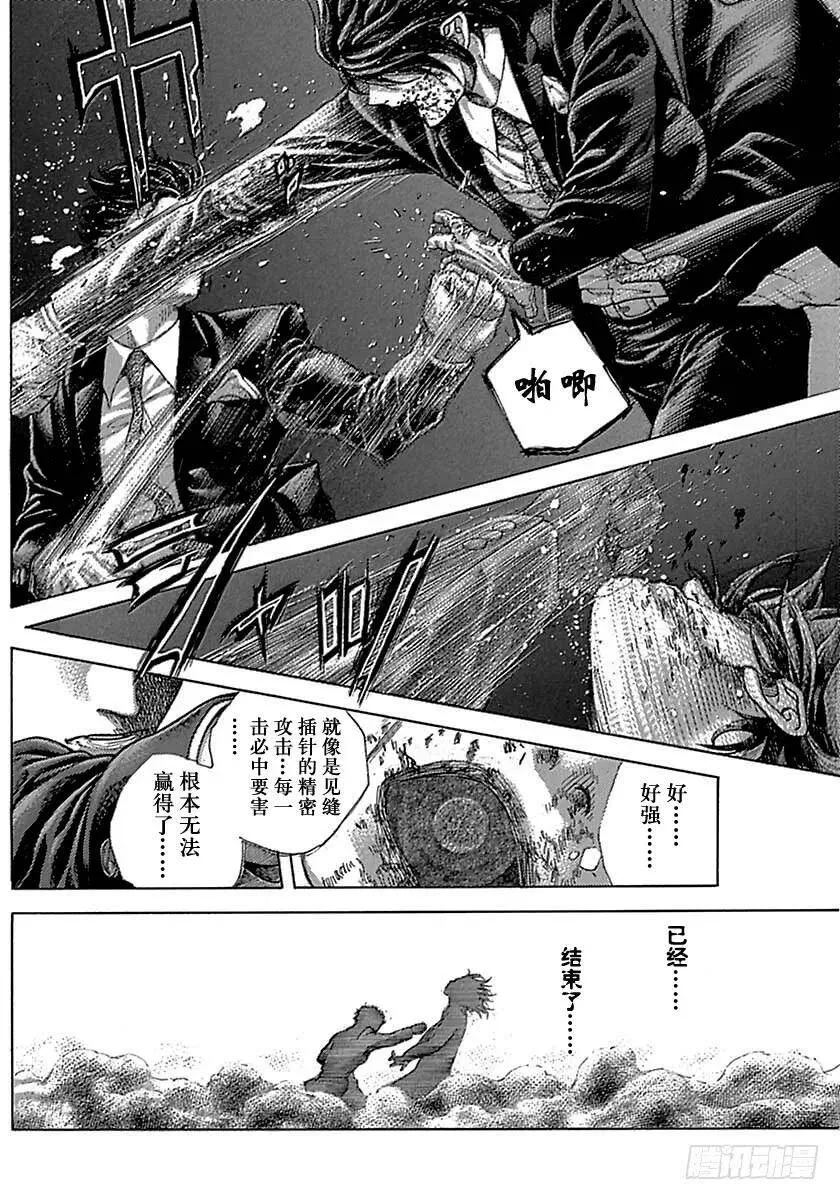 第485话 第14页