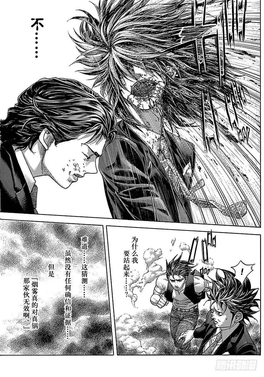 第485话 第15页