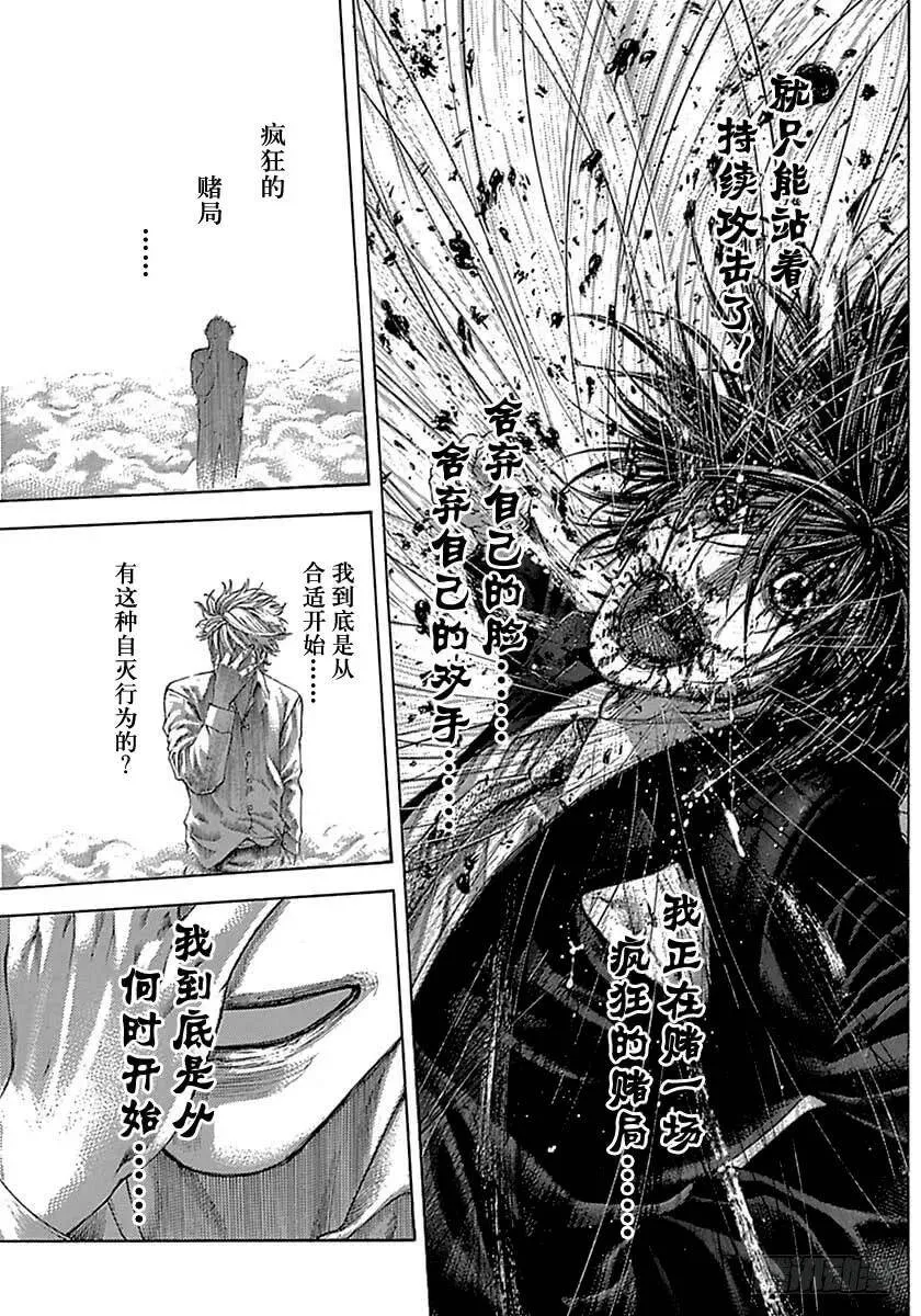 第485话 第17页