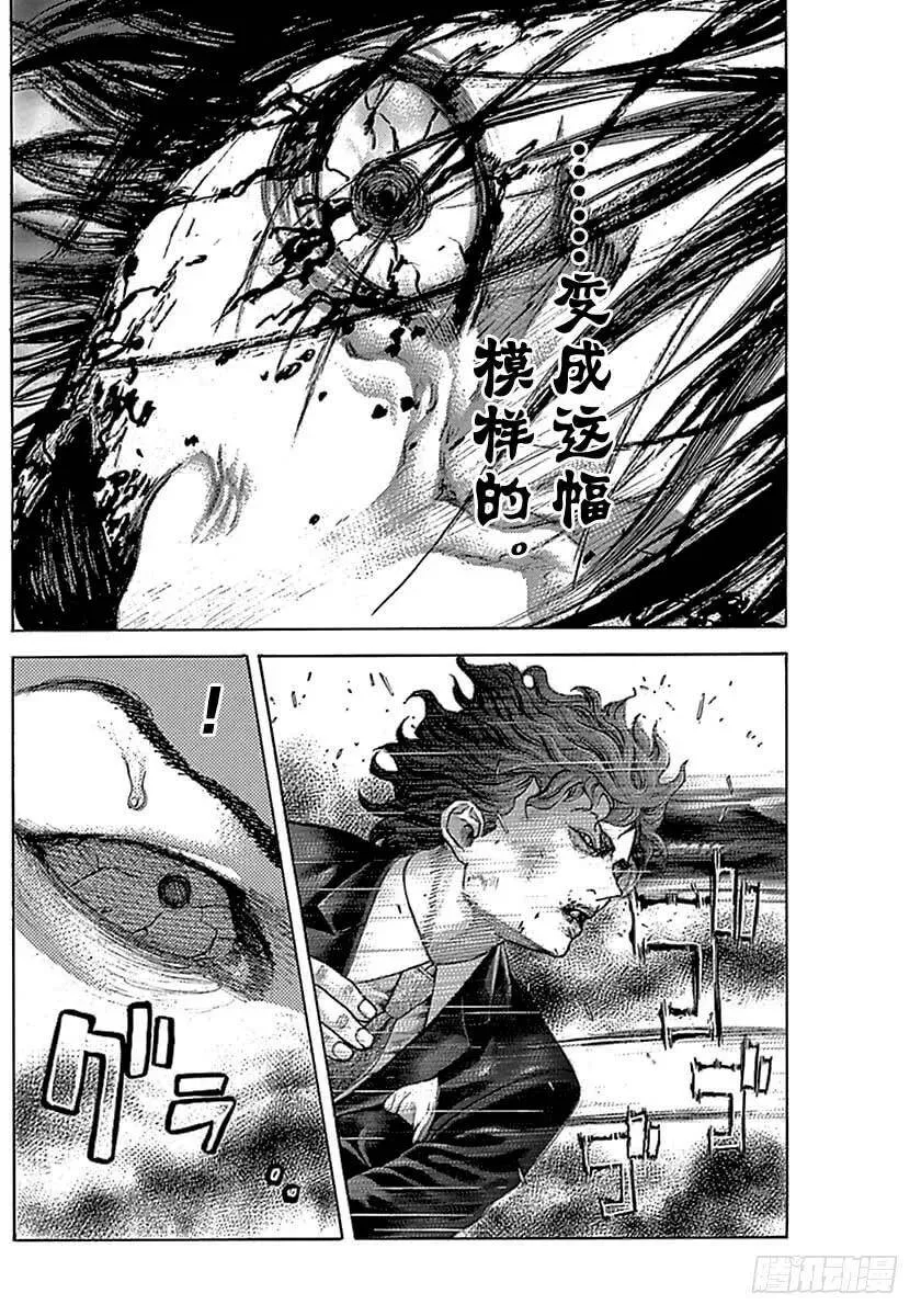 第485话 第18页