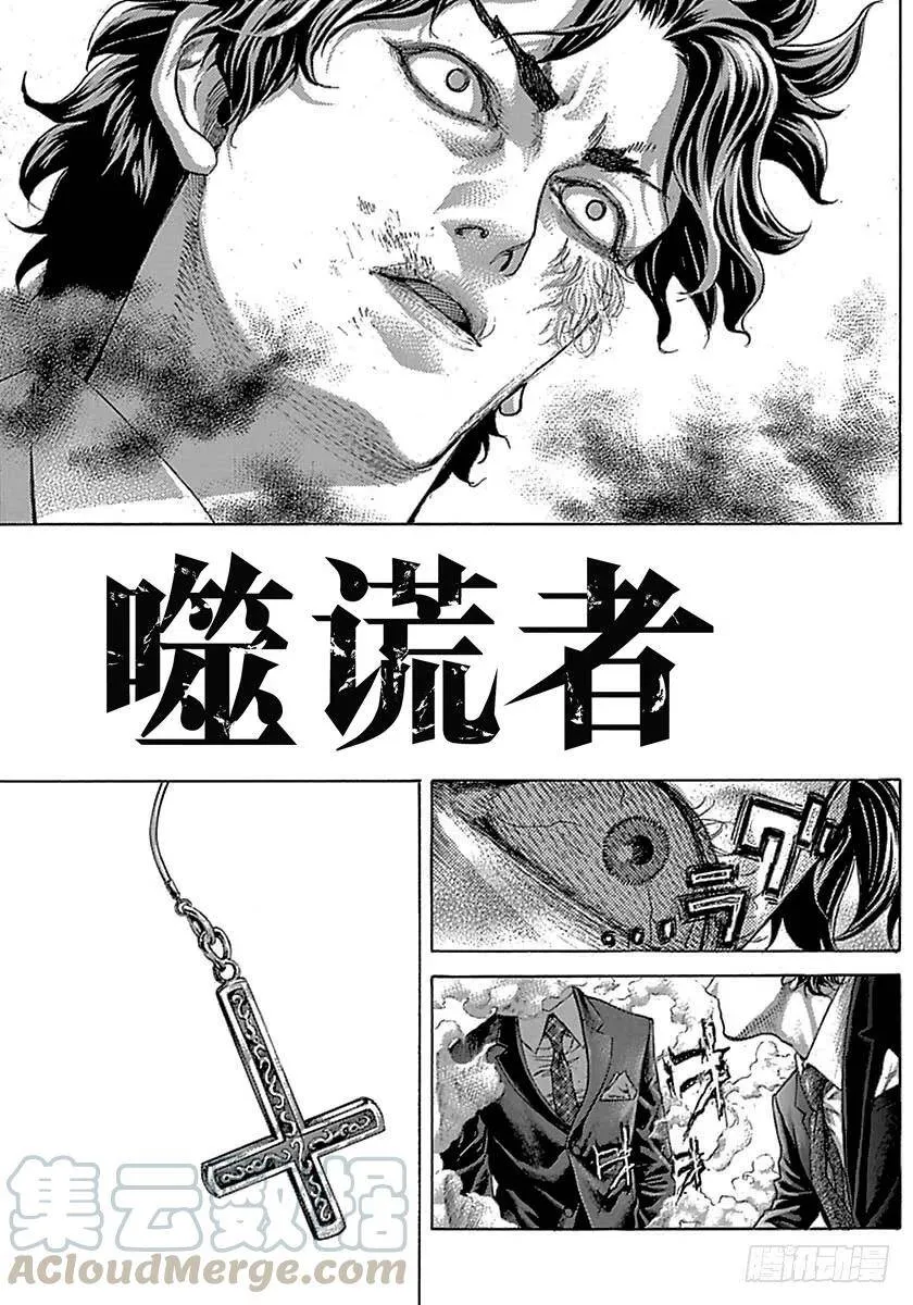 第485话 第20页